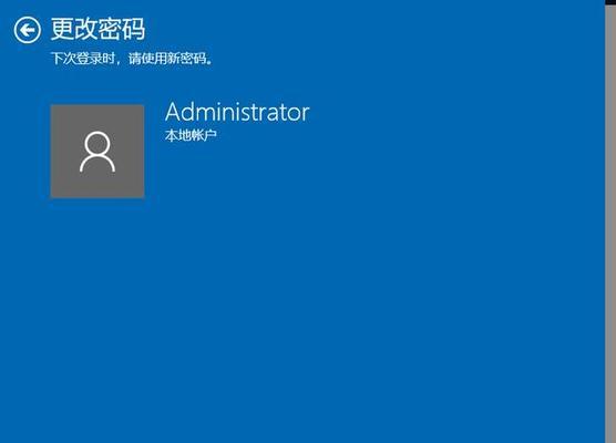 如何修改电脑开机密码？（简单步骤让您设置更安全的开机密码）