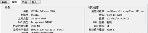 Win10查看电脑显卡型号的方法（简便快速地获取显卡型号，轻松满足游戏需求）