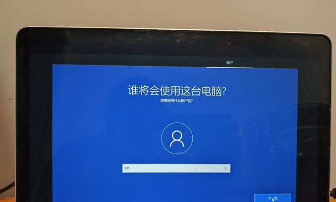 Windows10笔记本系统安装教程（从零开始，轻松搭建你的Windows10系统）