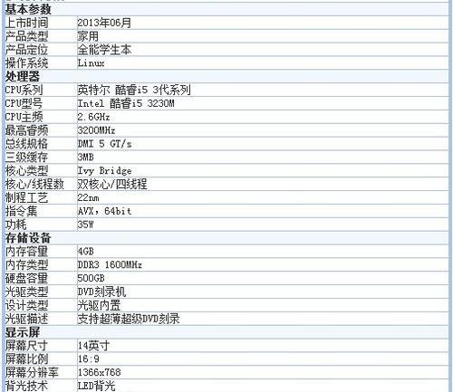 联想Z400A-IFI的性能与优势（揭秘联想Z400A-IFI的卓越表现和出色功能）