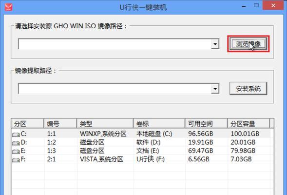 打造U盘启动盘，轻松解决系统故障（教你如何以U行侠制作启动盘，让电脑问题不再成为困扰）