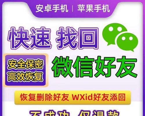 短信误删后如何恢复？（快速找回被删除的短信，避免数据损失）