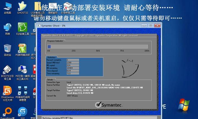 以软碟通安装Win7，轻松搞定系统安装（简单易学的Win7安装教程，助您快速上手）