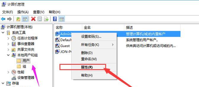 Windows10管理员权限的设置方法（简单操作教程帮助你轻松提升权限控制）