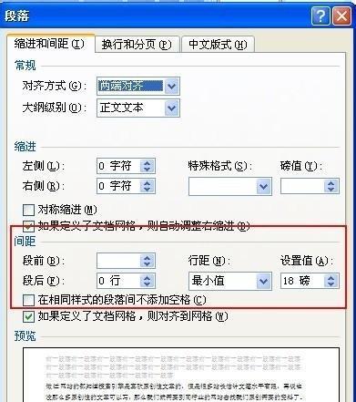 Word表格行间距设置的实用技巧（优化排版，提升文档可读性）