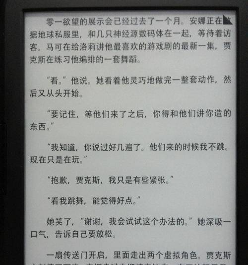 深入评析ONYX电子书的使用体验（探索ONYX电子书的功能和优势，为您选择电子书提供参考）