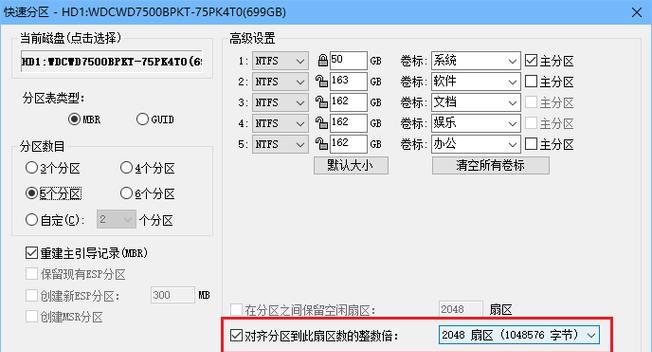 固态硬盘4K分区对齐教程（如何正确对齐固态硬盘的4K分区，提升系统性能与延长硬盘寿命）