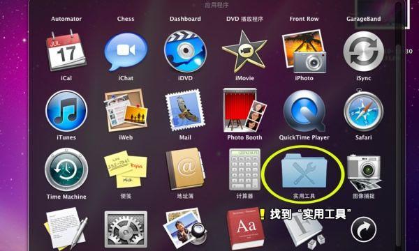 苹果安装Windows8系统教程（实现双系统轻松切换，畅享多样化体验）