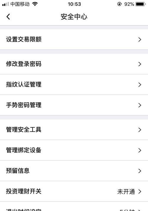 探索iOS10.3在iPhone6s上的全新体验（揭秘6s如何与iOS10.3完美融合，带来全新升级的手机体验）