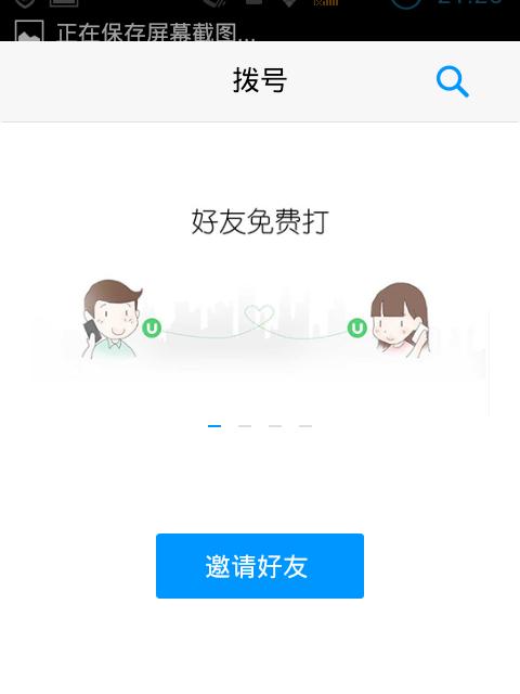 以有信电话怎么样（便捷高效的通信工具，实现全球互联）