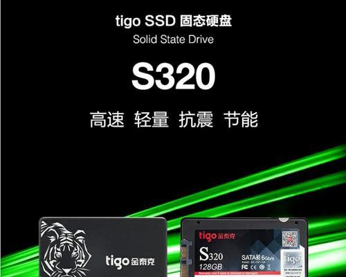 金泰克SSD的性能和可靠性如何？（深度剖析金泰克SSD的关键特点及用户体验）