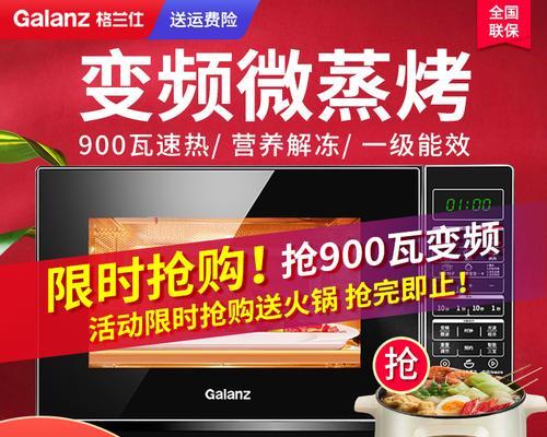 格兰仕红酒（探索红酒世界的奢华之选）