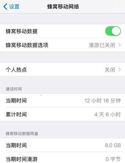 如何关闭苹果设备的自动更新功能（保护隐私，节省流量，避免不必要的麻烦）