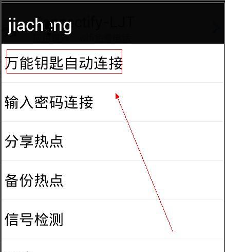 保护无线网络免受破解的有效方法（以"WiFi安全"为核心探讨保护无线网络的策略）