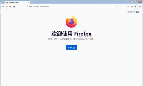 火狐浏览器降级教程（火狐浏览器主题降级，让你享受经典的浏览体验）