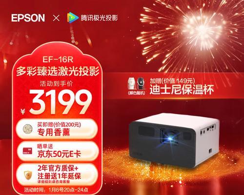 探索爱普生投影仪（了解爱普生投影仪的特点和优势，提升您的投影体验）