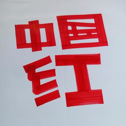 红苹果7手机性能优越，堪称智能手机佳品（全面屏设计、卓越摄影功能、顶级处理器，红苹果7手机一应俱全）