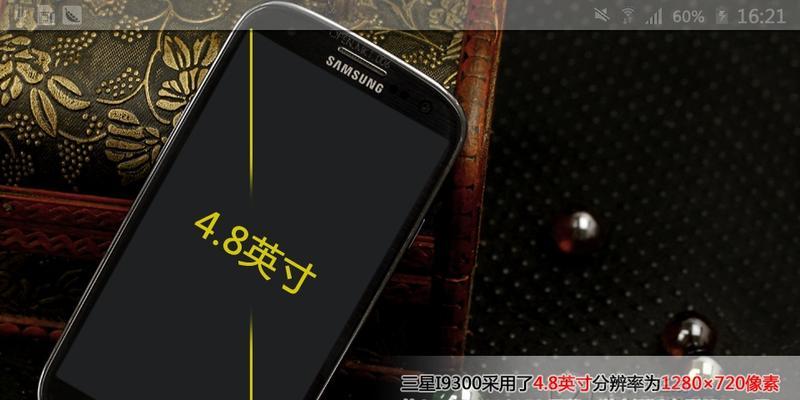 三星L710手机的优势与不足（功能强大的三星L710，你值得拥有）