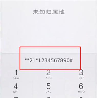 探讨电话呼叫转移的功能和使用方法（提高工作效率和便捷通讯的关键）
