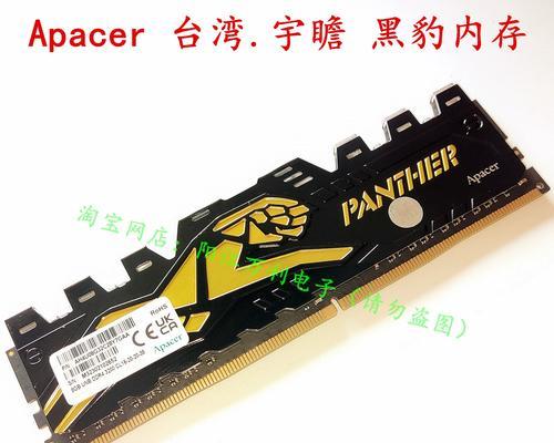 探索宇瞻8GDDR4内存的性能和特点（领先市场的高性能内存，提升系统运行效率）