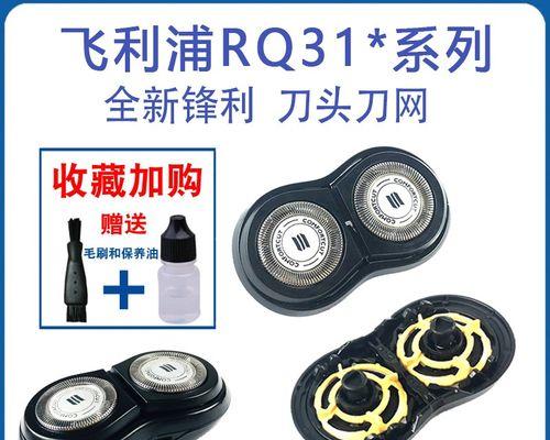 飞利浦YS527电动剃须刀的全面评测（体验卓越舒适的剃须体验——飞利浦YS527的特点与优势）