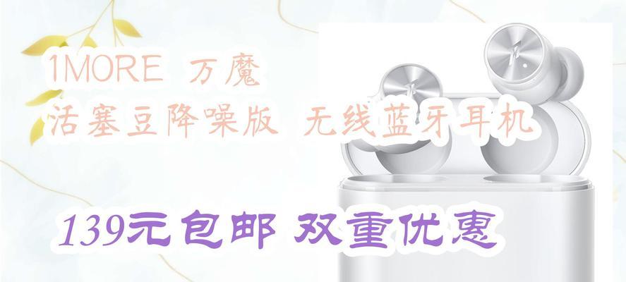 万魔活塞耳机综合评测（高音质、舒适佩戴，万魔活塞耳机怎么样？）