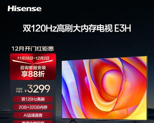 探寻海信电视的卓越品质（全面分析海信电视机的性能与用户体验）