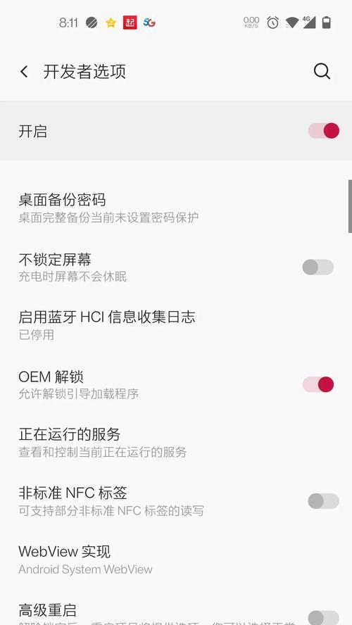 手机去除root会带来怎样的影响？（了解手机去除root的影响，保障您的手机安全与性能）