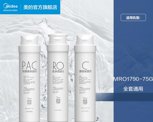 美的净水器201-4——健康水源之选（高效过滤，守护家人健康）