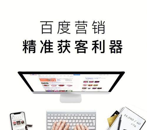 如何提高在百度上的曝光率？（优化和内容质量是关键！）
