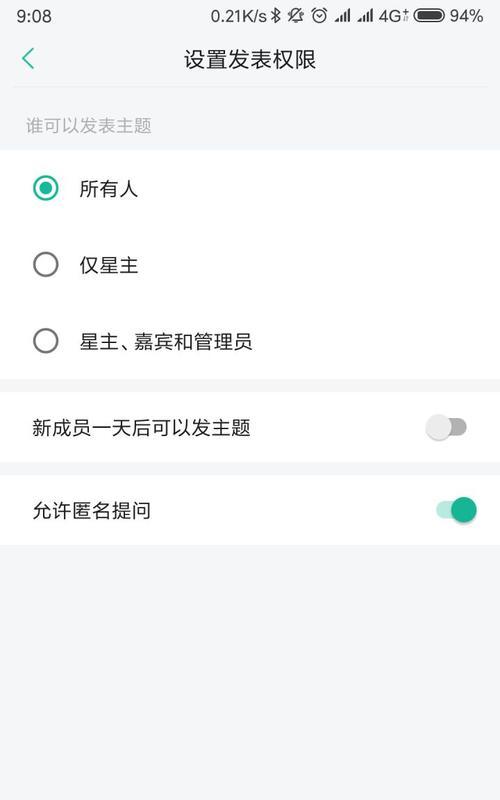 揭秘知乎匿名提问的全过程（如何在知乎上匿名提问？知乎匿名提问的优势和限制是什么？）
