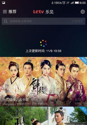 乐视乐132g手机如何满足你的需求？（性能强悍，价格实惠，乐视乐132g手机带来全新体验）