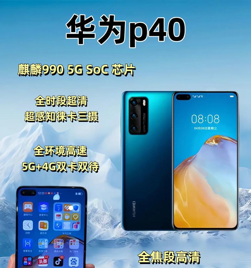 华为5G（华为5G的技术优势、全球布局与合作伙伴）