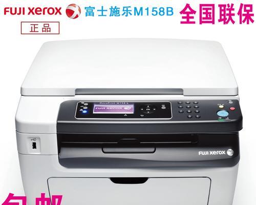 富士施乐205b打印机的功能与性能分析（了解富士施乐205b打印机的特点与优势）