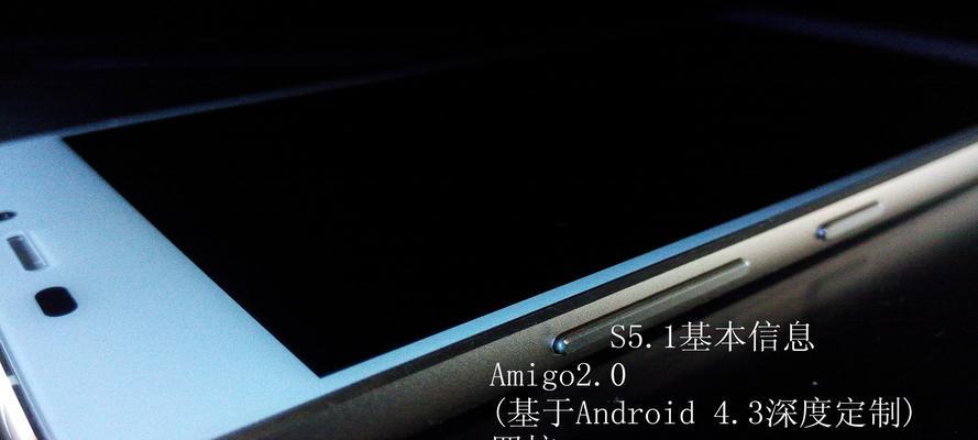 金立S5.1（细腻屏幕、强大处理器、长续航力，金立S5.1给你全新体验）