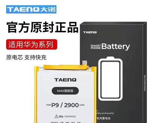 华为畅享7plus电池表现如何？（华为畅享7plus电池续航能力、充电速度及耐用性解析）