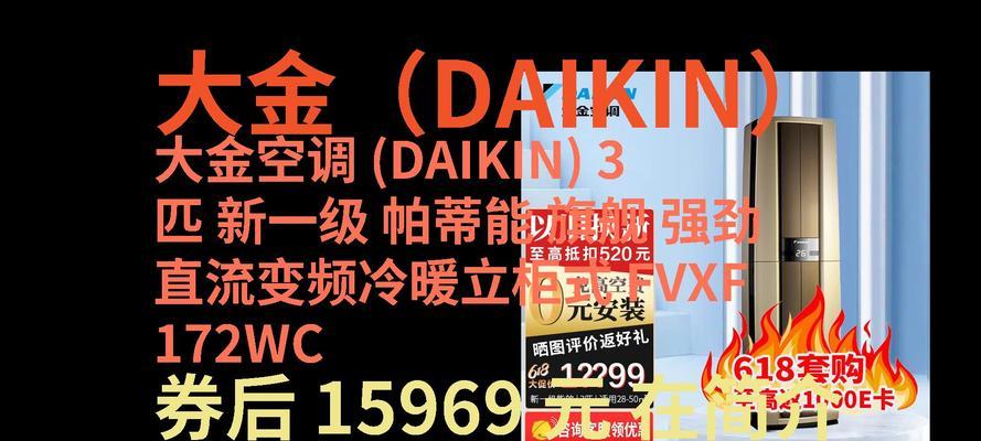 大金帕蒂如何应对寒冷的环境？（探索大金帕蒂在零下温度下的表现与应用）