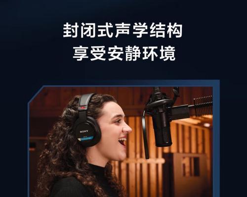 索尼耳麦的性能及用户体验评测（探究索尼耳麦的音质、舒适度和功能特点）