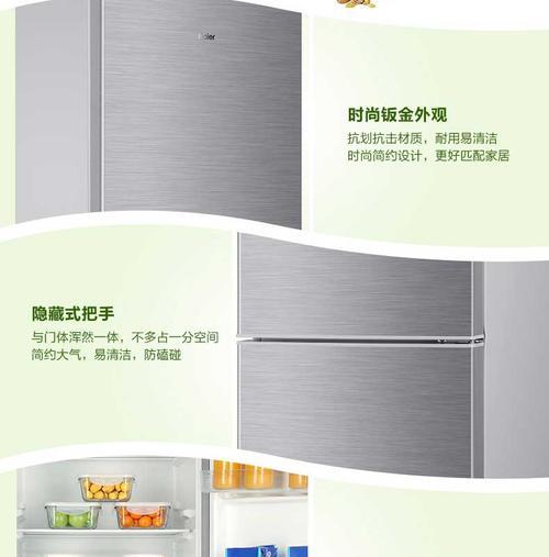 bcd-160tmpq冰箱的性能和特点（一款高效节能的家用冰箱）