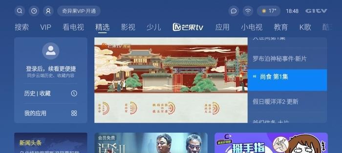 酷开系统（领先一步的智能电视系统，为你带来无限乐趣）