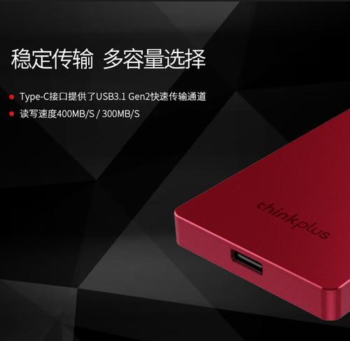 联想移动硬盘（快速传输、大容量存储、可靠稳定三大特点）