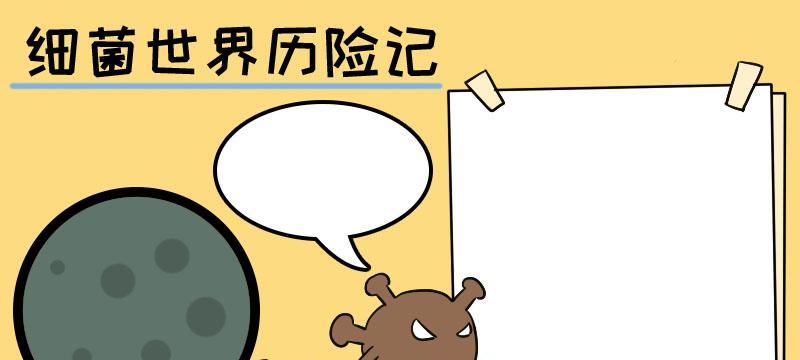 细菌的重要性与世界的变革（探索无细菌世界的可能性及其影响力）