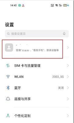 oppo手机GPS定位功能如何实用（探究oppo手机GPS定位功能的优势和应用场景）