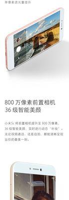 让5c成为主要4G手机的方法（优化5c的网络连接体验，实现4G主导模式）