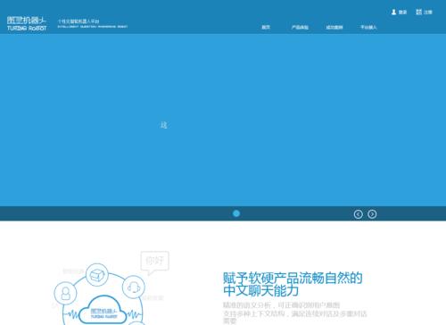 与图灵机器人聊天，打破人机界限（人工智能的发展与应用）