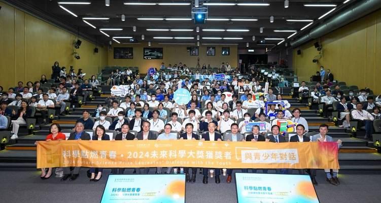 未来科学大奖（重磅奖项引领科学界探索，助力创新成果蓬勃发展）