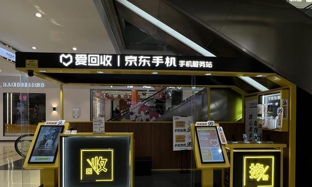 以爱回收回收手机的优势与劣势剖析（手机回收产业发展与环保意识的崛起）