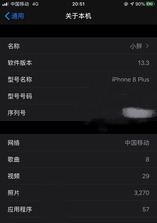 iPhone8Plus续航体验（探秘iPhone8Plus电池容量与智能优化技术，解析其出色续航能力）