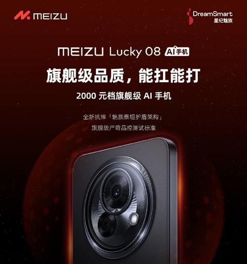 魅族手机系列评测（探究魅族手机系列的性能与用户体验）