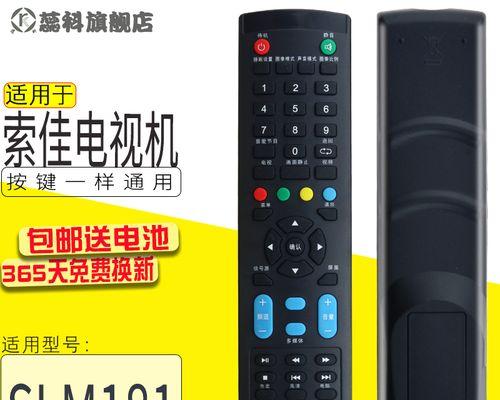 索佳电视-高品质享受（探索索佳电视的领先技术与出众性能）